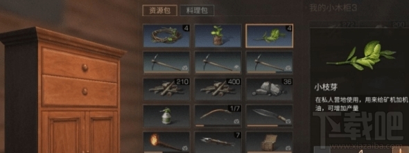 明日之后小枝芽怎么获得