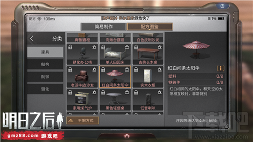 明日之后高级肥料怎么得