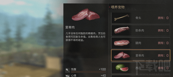 明日之后里脊肉怎么得