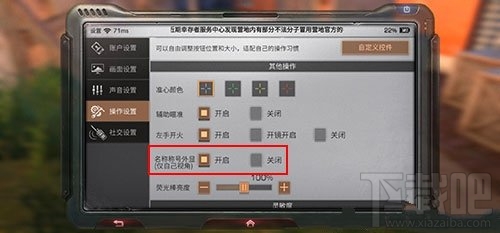 明日之后看不到角色名字怎么解决