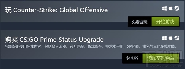 CS：Go免费 追加大逃杀模式
