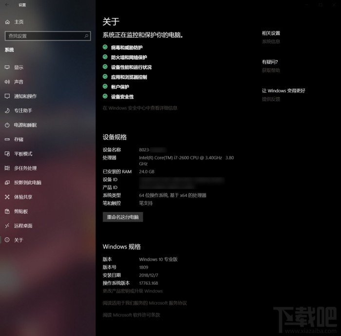 Win10 Build 17763.168发布：十月更新大部分BUG已修复