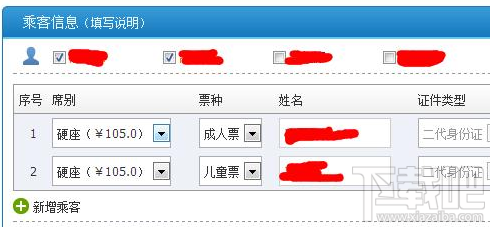 火车票怎么买儿童票？购买儿童火车票的方法介绍