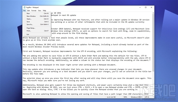Win10 19H1继续改进记事本：提醒未保存