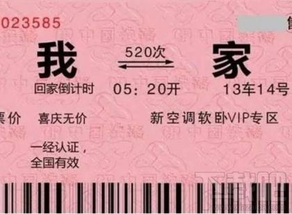 火车票怎么买儿童票？购买儿童火车票的方法介绍
