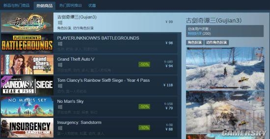 《古剑奇谭3》Steam版好评率94% 热销榜第二