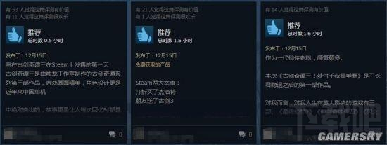 《古剑奇谭3》Steam版好评率94% 热销榜第二