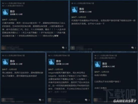 《古剑奇谭3》Steam版好评率94% 热销榜第二