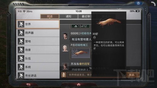 明日之后对虾怎么做鱼饵