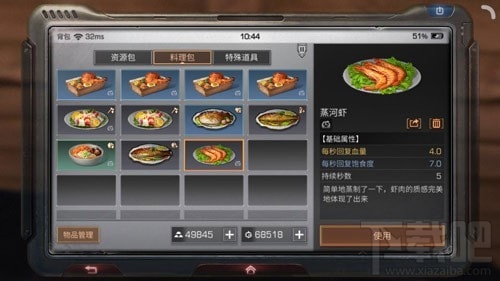 明日之后对虾怎么做鱼饵