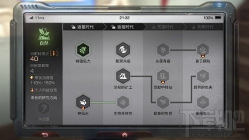 明日之后营地科技投放科技点