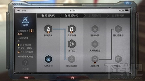 明日之后营地科技投放科技点