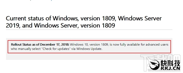 Win10 v1809全面推送：任何人均可升级