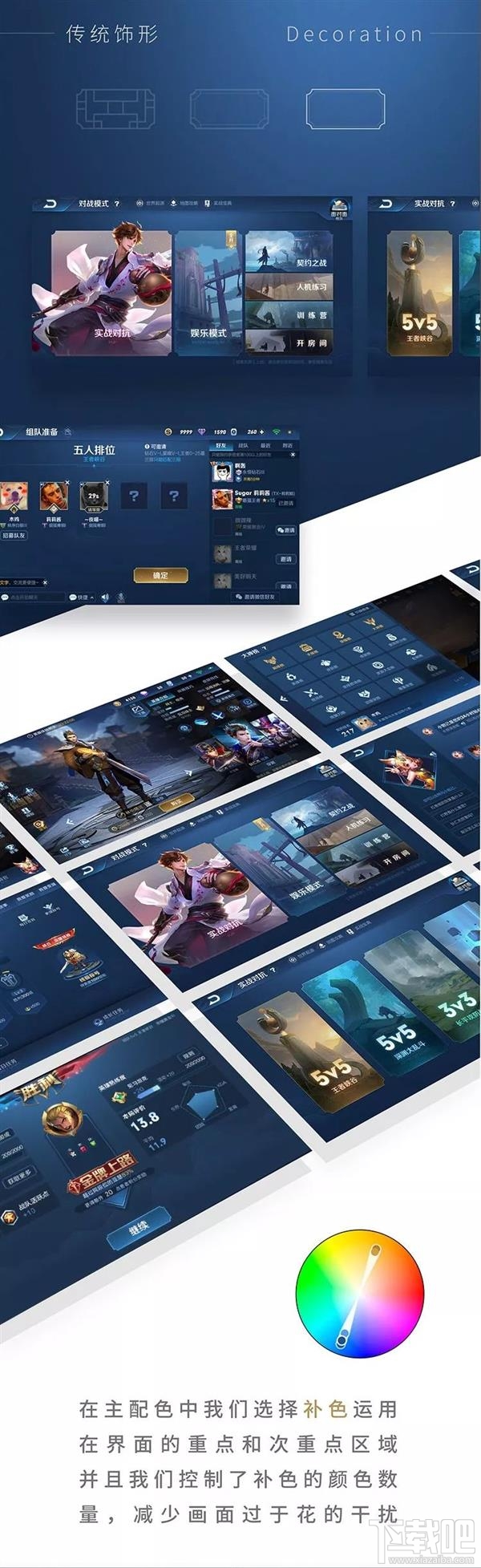《王者荣耀》UI 2.0官方爆料：扁平卡片化