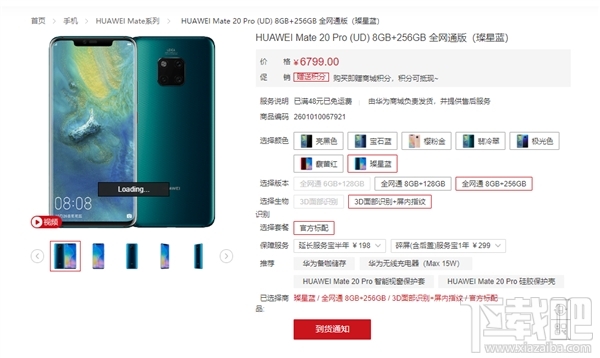 10日发布！华为Mate 20 Pro新配色：馥蕾红、璨星蓝