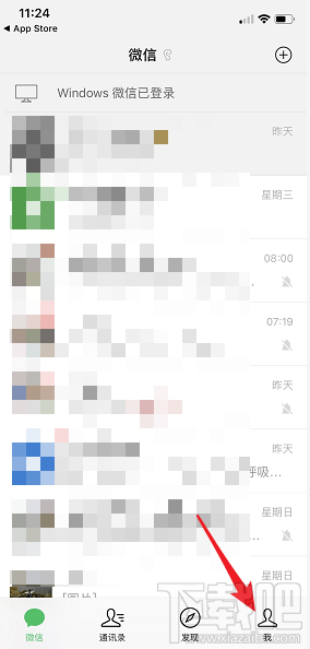 微信附近的餐厅怎么打开？微信附近的餐厅打开方法