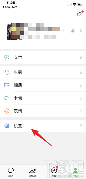微信附近的餐厅怎么打开？微信附近的餐厅打开方法