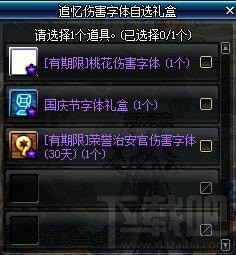 dnf十周年史诗跨界金石兑换礼盒是什么？dnf10周年史诗跨界金石礼盒获得方法