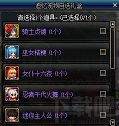 dnf十周年史诗跨界金石兑换礼盒是什么？dnf10周年史诗跨界金石礼盒获得方法