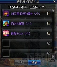 dnf十周年史诗跨界金石兑换礼盒是什么？dnf10周年史诗跨界金石礼盒获得方法