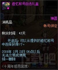 dnf十周年史诗跨界金石兑换礼盒是什么？dnf10周年史诗跨界金石礼盒获得方法