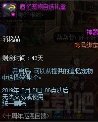 dnf十周年史诗跨界金石兑换礼盒是什么？dnf10周年史诗跨界金石礼盒获得方法