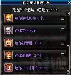 dnf十周年史诗跨界金石兑换礼盒是什么？dnf10周年史诗跨界金石礼盒获得方法