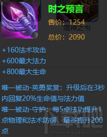 王者荣耀嫦娥出装推荐 王者荣耀嫦娥攻略