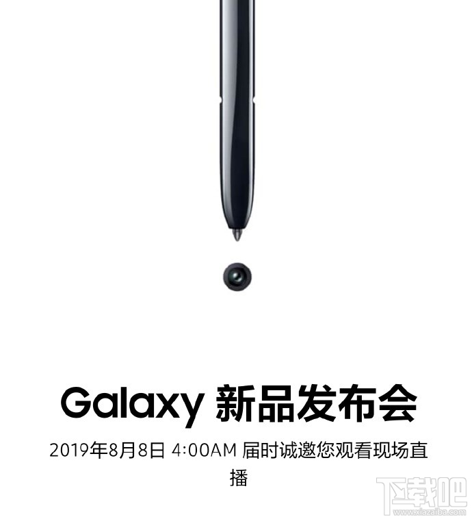 三星Galaxy Note 10将于8月7日正式发布