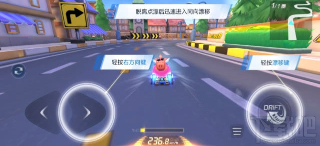 跑跑卡丁车手游怎么快速集气技巧攻略
