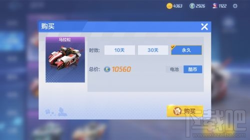 跑跑卡丁车手游时间商店怎么玩 时间商店玩法介绍