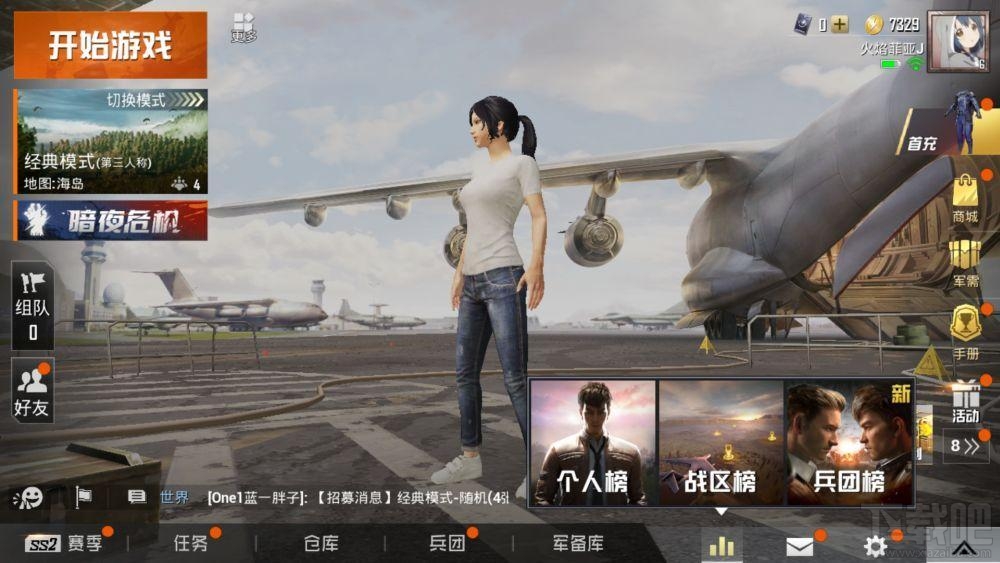 和平精英段位排行怎么看 ss2段位等级评分介绍
