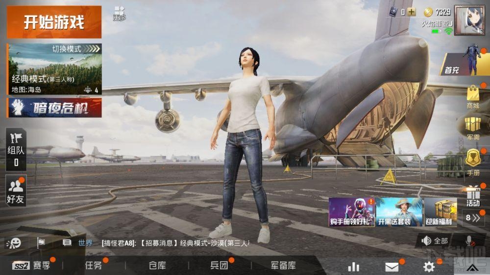 和平精英段位排行怎么看 ss2段位等级评分介绍