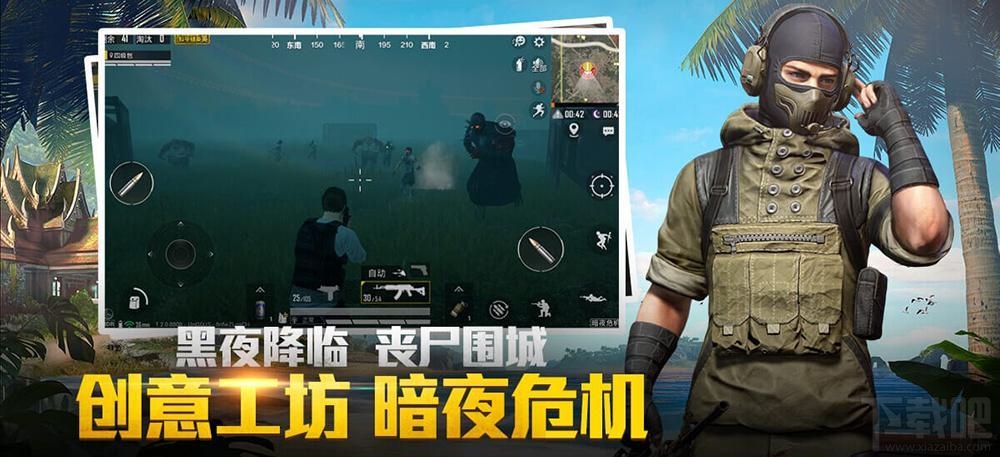 和平精英队友召回模式怎么玩 队友召回模式玩法介绍