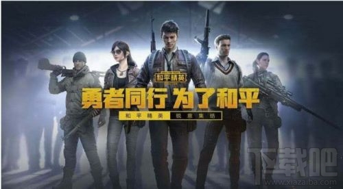 和平精英惊喜巴士是什么 和平精英惊喜巴士活动攻略