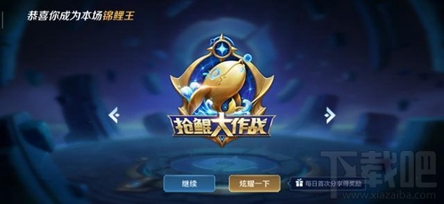 王者荣耀抢鲲大作战选什么英雄好 抢鲲大作战强势英雄推荐