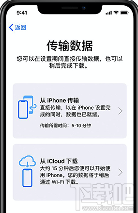 iPhone数据迁移怎么用 iOS 12.4数据迁移功能使用教程