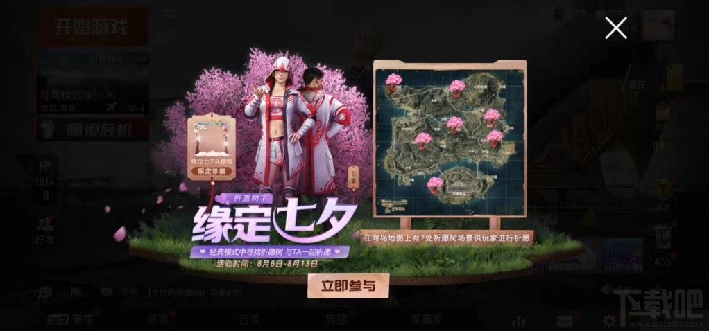 和平精英七夕祈愿树位置在哪儿 七夕祈愿树位置汇总