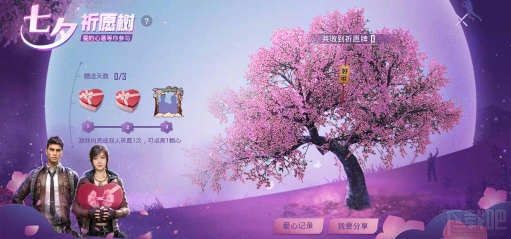 和平精英七夕祈愿树位置在哪儿 七夕祈愿树位置汇总