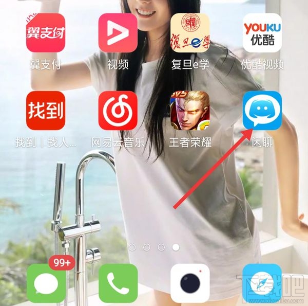 闲聊app怎么注销账号？闲聊app注销账号教程