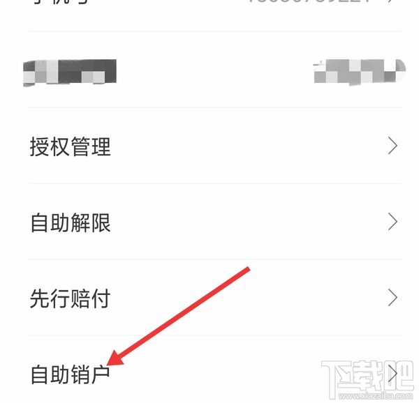 闲聊app怎么注销账号？闲聊app注销账号教程