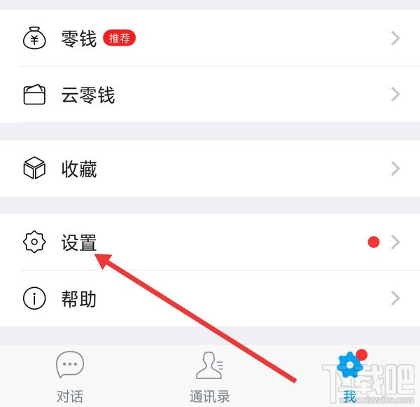 闲聊app怎么注销账号？闲聊app注销账号教程