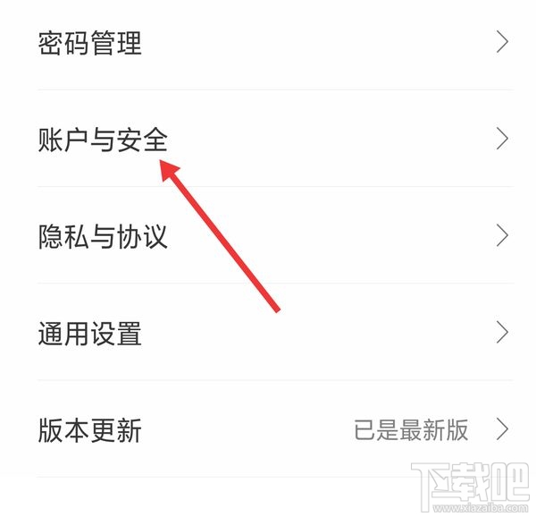 闲聊app怎么注销账号？闲聊app注销账号教程