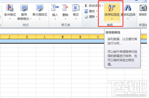 excel表格怎么取消倒三角？excel表格取消倒三角教程