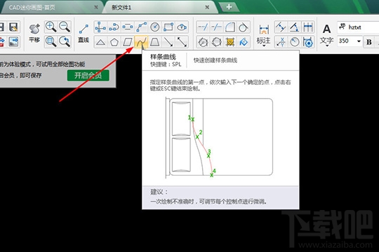 CAD迷你画图如何画连续弧线？