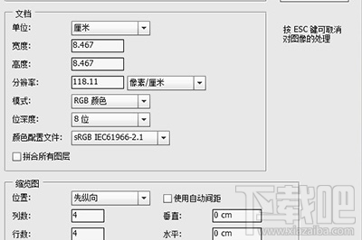 PS照片马赛克拼图效果怎么制作？PS照片马赛克拼图效果制作方法 