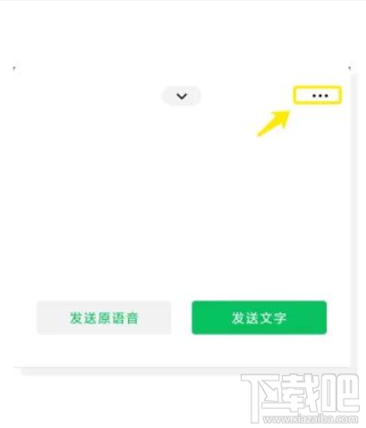 微信语音转英语怎么设置？微信语音转英语方法分享