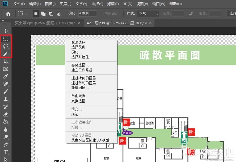 ps怎么选择透明区域? ps图层选择透明区域的方法