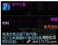 dnf灵魂之冢副本怎么打？ dnf灵魂之冢副本打法奖励一览