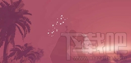 明日之后无人机拍摄怎么拍？无人机剪影拍摄方法攻略